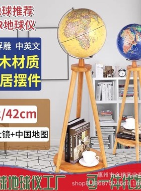 32三角架浮雕地球仪45带灯办公室书房摆件客厅装饰品