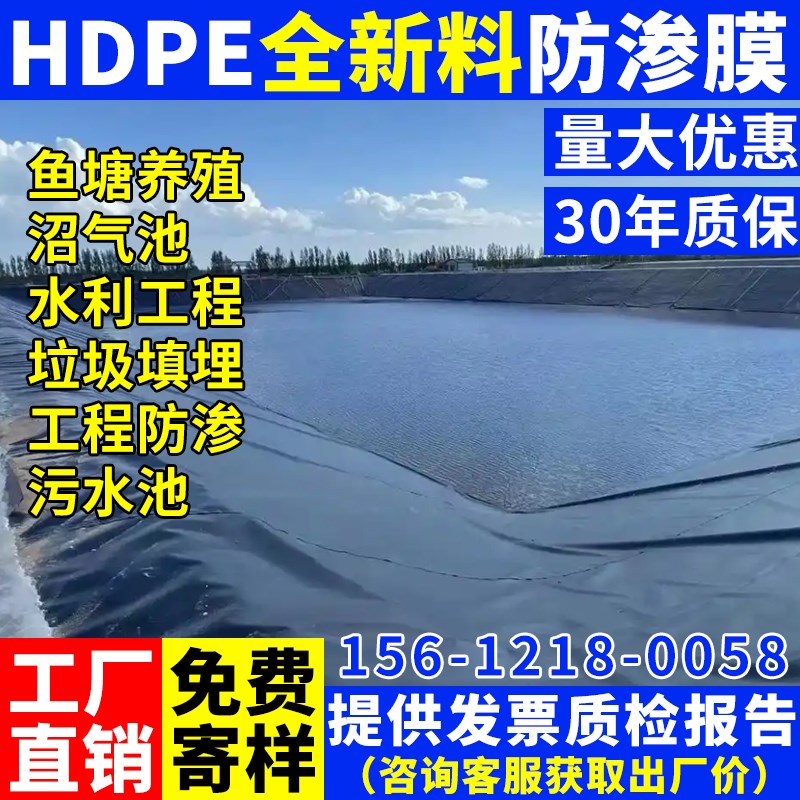 土工膜防渗膜加厚hdpe膜蓄水池人工湖鱼塘防渗膜加厚防渗膜土工膜