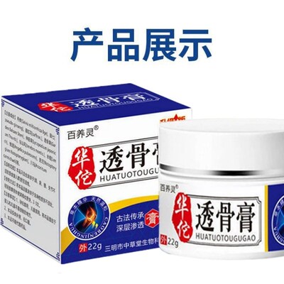前脚掌疼痛贴脚底板疼痛肌肉韧带拉伤足底筋膜炎舒筋活络专用药膏