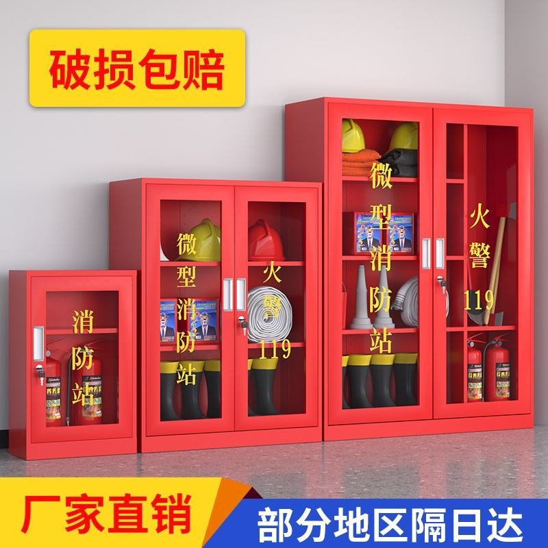 微型消防站消防消防器材套装建筑工地灭火应急全套工具展示柜物资