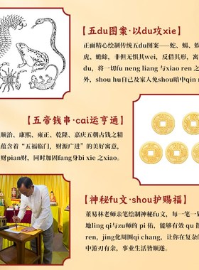 董易林吉祥物防小人守护贴2025年七赤破军星将飞临正北方