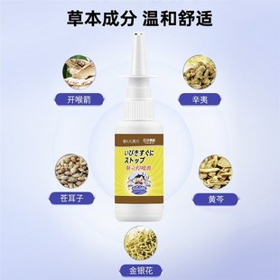 鼾立停止鼾喷雾神器睡觉防打呼噜消防止打鼾阻鼻鼾鼻塞男女士成人