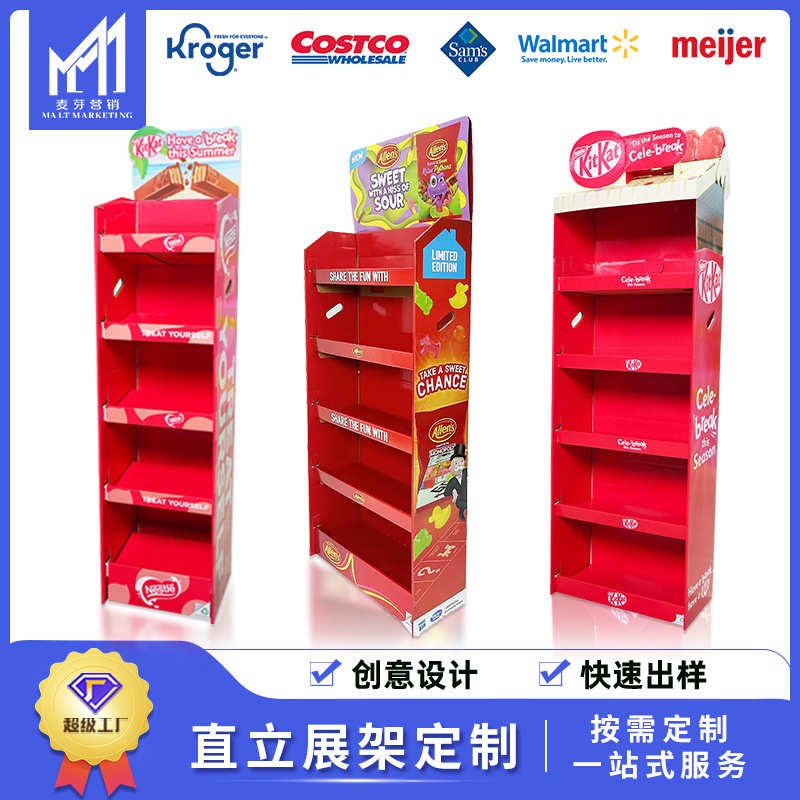 瓦楞纸直立 成型超商快速落地靠卖场墙纸展示货架陈列货架麦芽