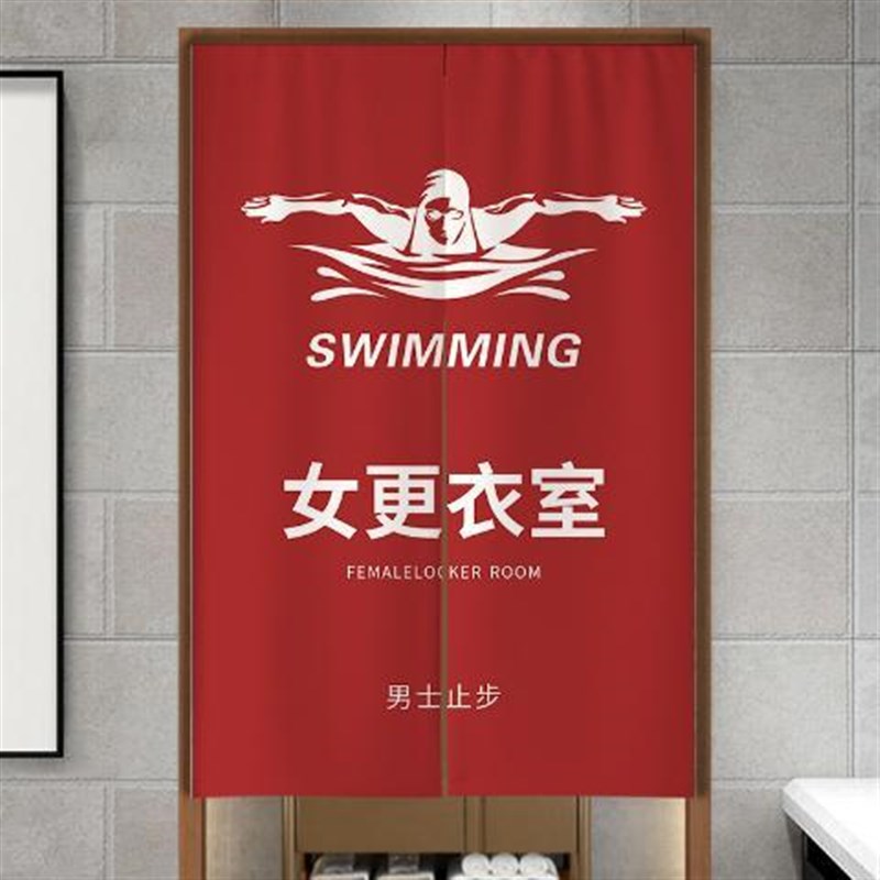 定制游泳馆更衣室门帘换衣间遮挡帘浴室隔断帘泳池布艺帘子免打孔