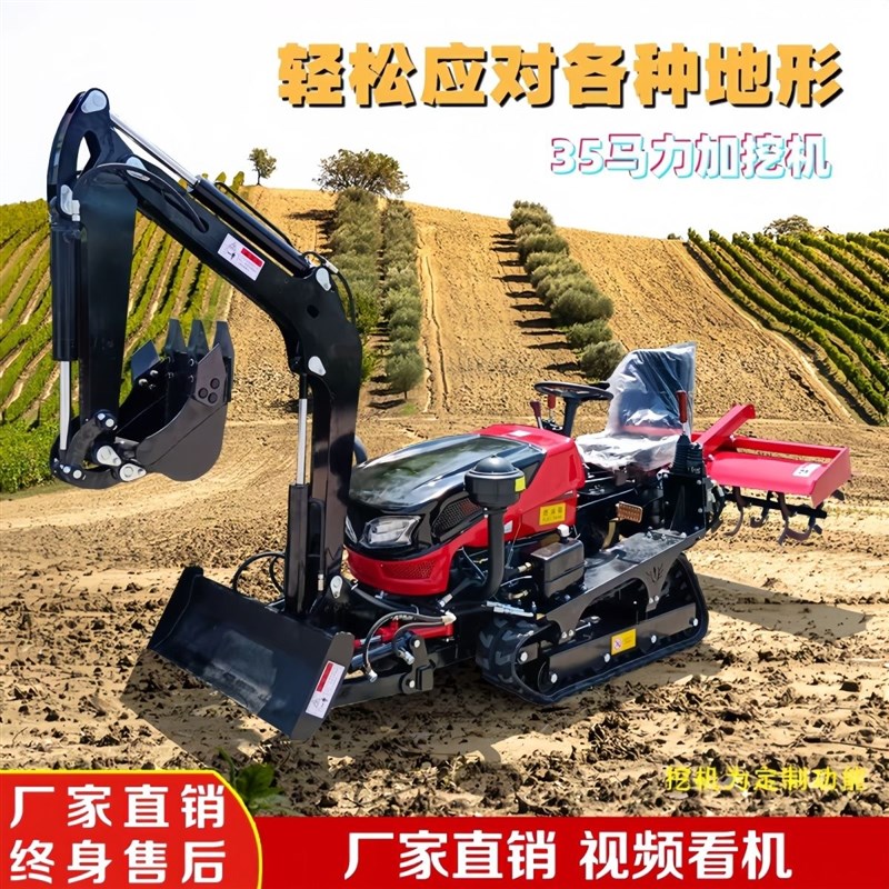多功能履带式微耕机旋耕机水旱两用挖机一体机开沟除草犁地勾地机