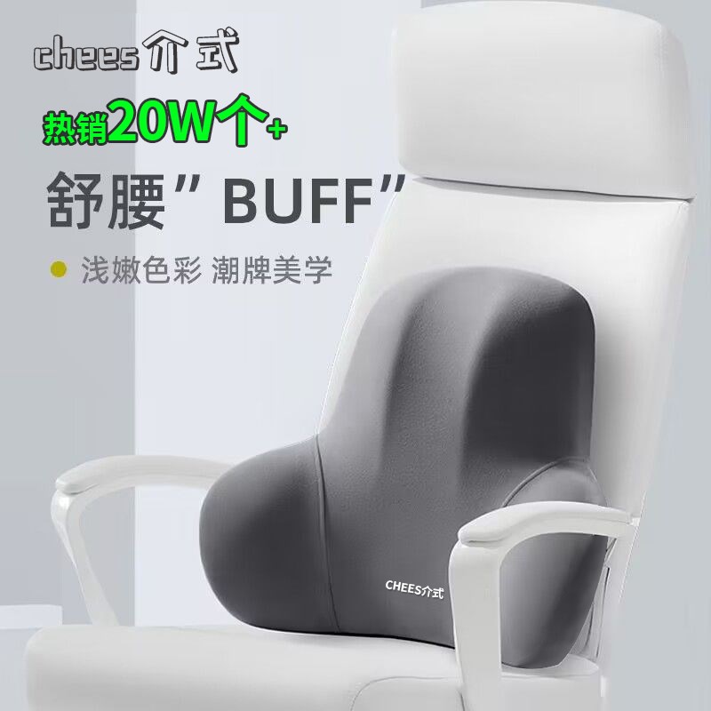 护腰靠垫办公室j腰靠垫座椅久坐神器腰垫靠枕记忆棉椅子靠背垫腰