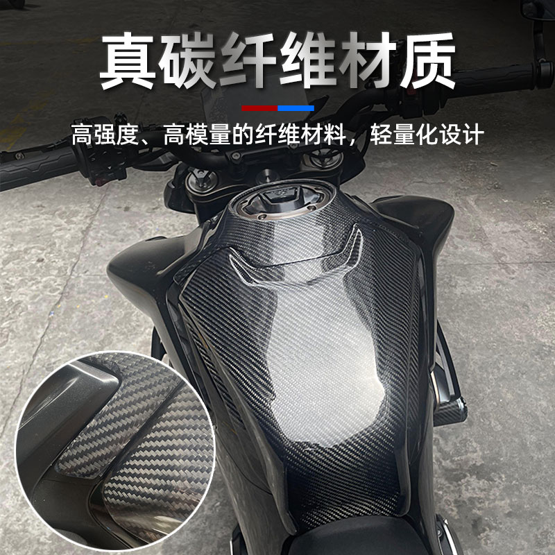 适用春风800NK改装 碳纤维外壳前后油箱罩钥匙盖小挡风前挡泥板
