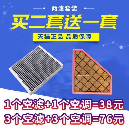 适配14-19款 凯迪拉克ATSL ATS CTS 2.0T 空气滤芯空调滤清器格