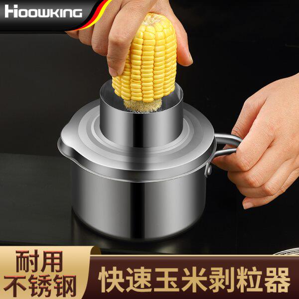全钢玉米刨手动304不锈钢玉米脱粒神器玉米粒分离器粟米刨粒器