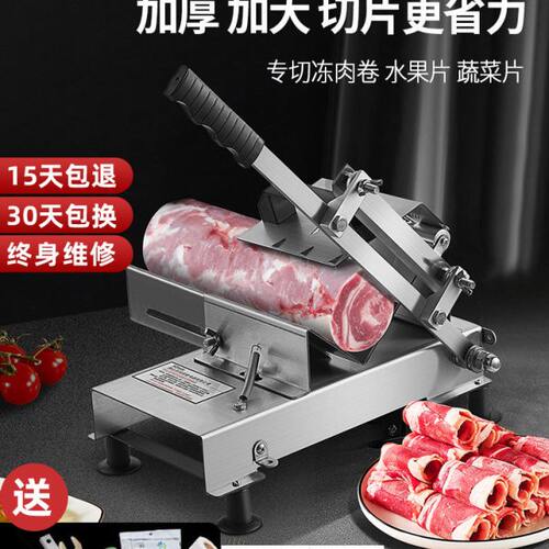 手动切肉机切片机不锈钢切肥羊肉卷牛肉卷冻牛肉棒羊肉砖家用商用