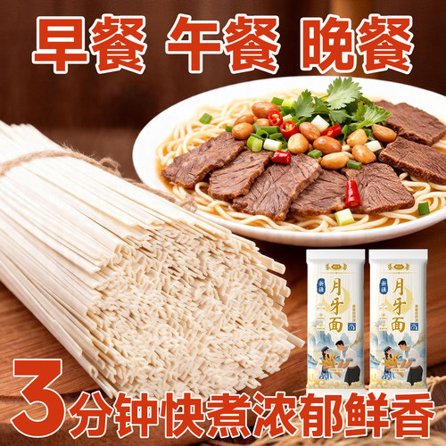 【养只羊】新疆小麦制作新疆直发