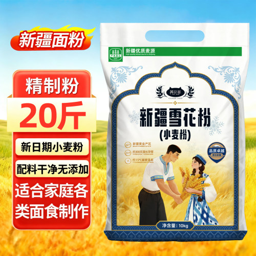 新疆雪花粉｜易揉易擀｜包子面粉
