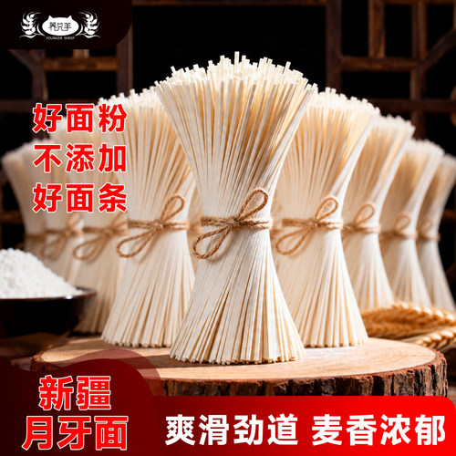 【养只羊】新疆小麦制作新疆直发