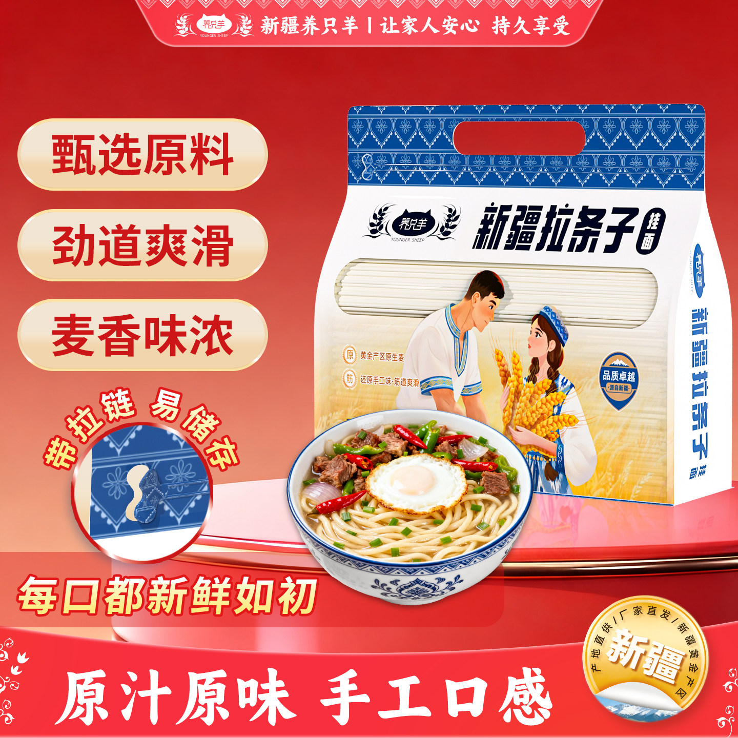 养只羊正宗新疆手工粗圆拉条子面挂面无糖美食速食新疆拉条子5斤,粮油调味/速食/干货/烘焙,面条/挂面（无料包）,淘宝优惠券,粉丝福利购,淘宝优惠卷