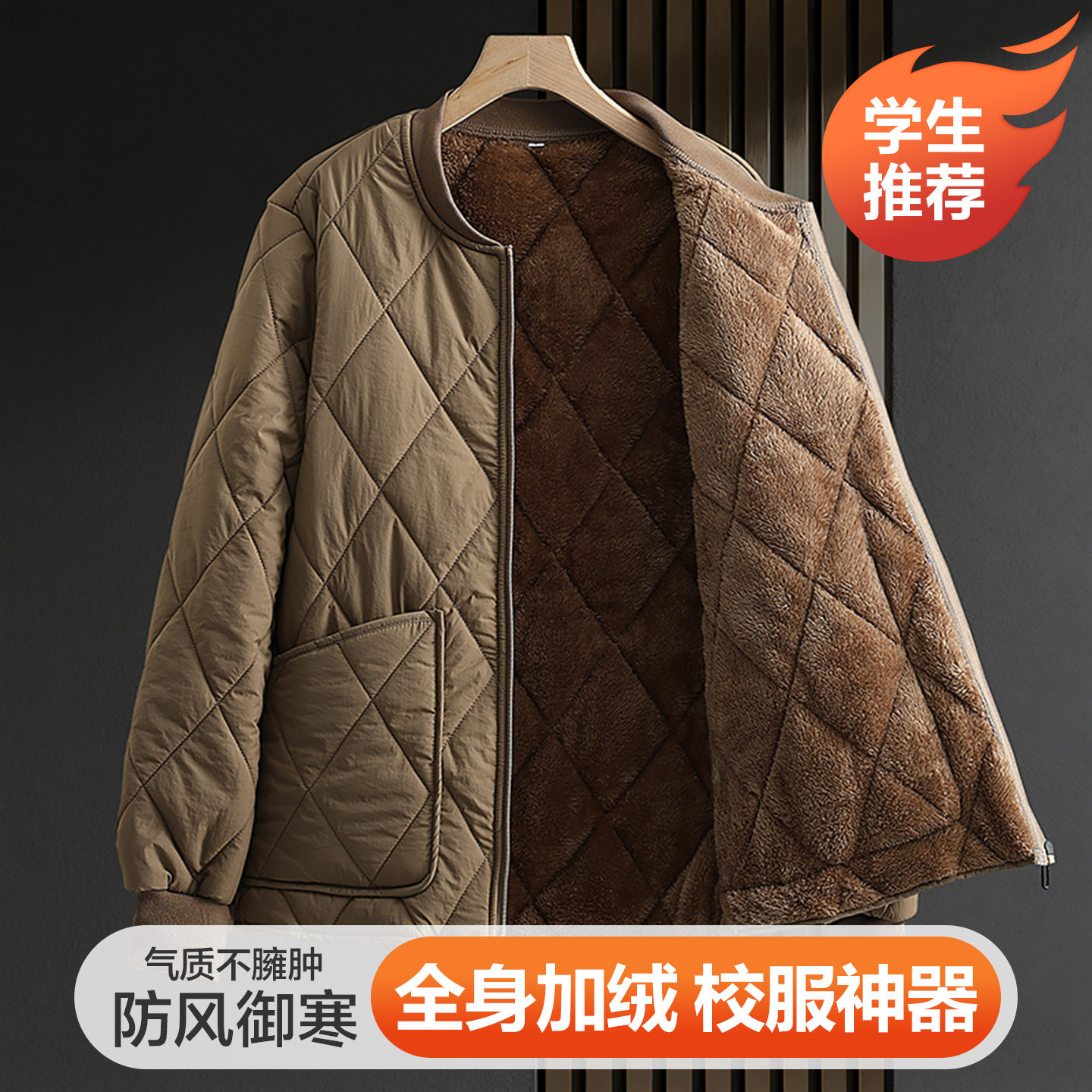 校服神器男款拉链内胆棉服加绒加厚棉衣冬季大码保暖学生棉袄外套,男装,棉衣,淘宝优惠券,粉丝福利购,淘宝优惠卷