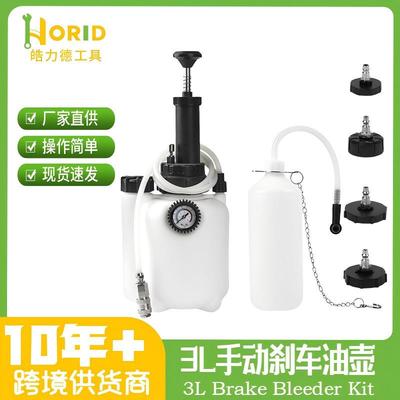 3L刹车油壶更换壶手动汽车刹车油壶离合器机油制动液补充加注X20