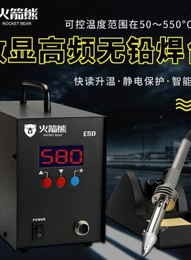 316D涡流加热焊台大功率320W电烙铁咀501发热芯手柄206