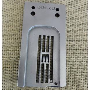 1500绷缝机自动剪线针板L0634-3563全钢5.6针距绷缝机配件