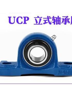 带座外球面轴承UCP204205206带座外球面轴承UCFUCFLUCFC系列