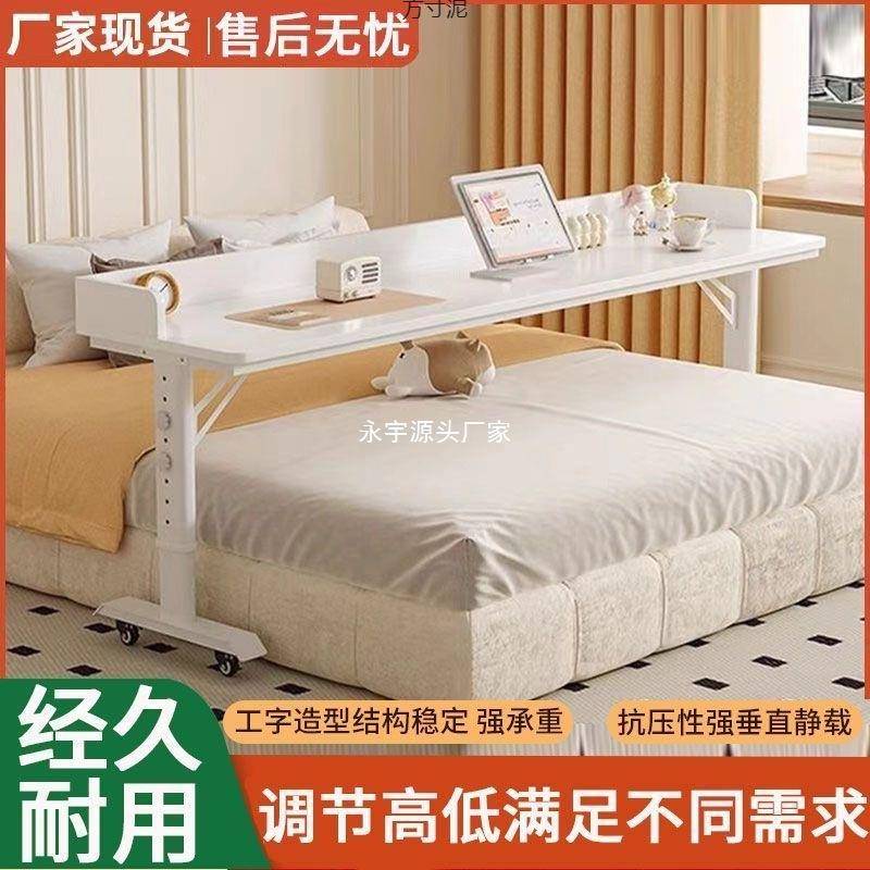 书桌床边电脑桌双人简易学习桌靠墙移动升降工作台床头懒人跨床桌
