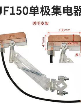 无接缝滑触线150A单级集电器JF150A白色透明耐高温支架高含铜