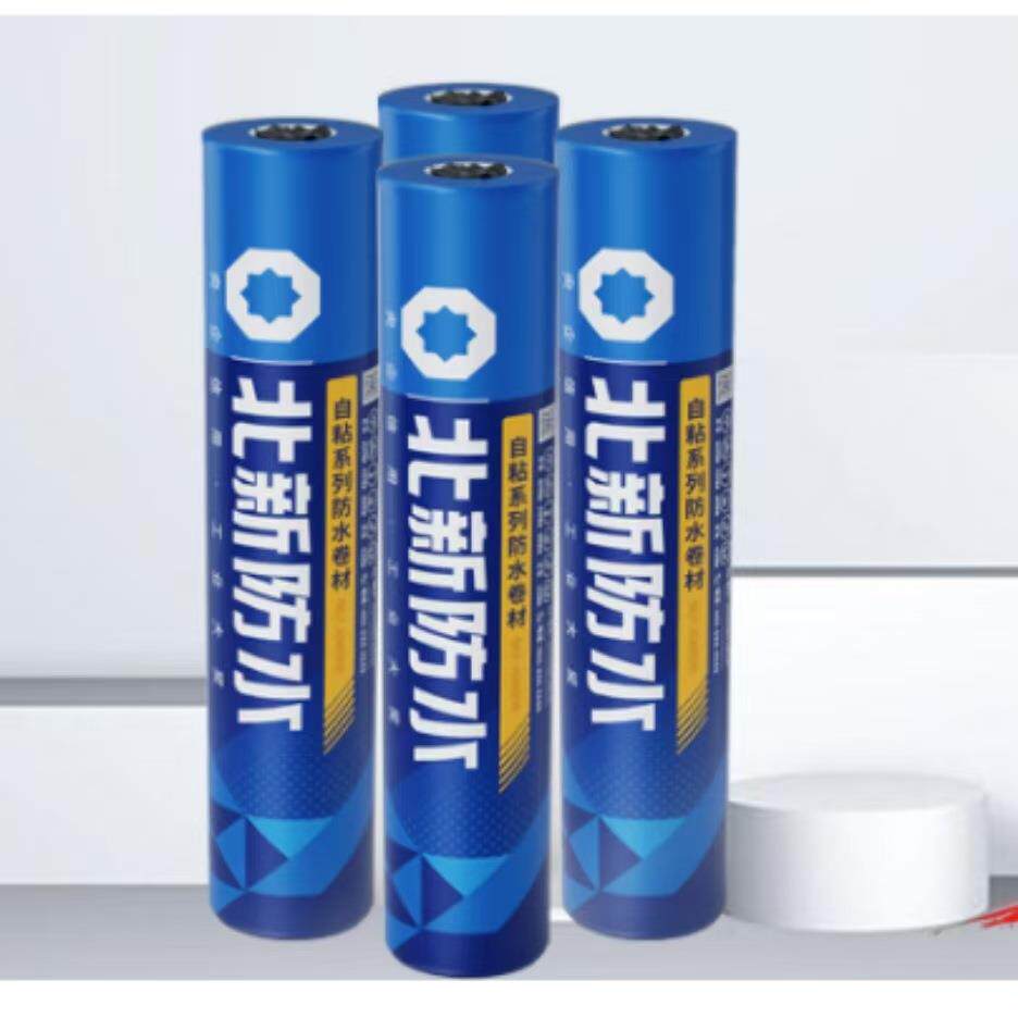 北新禹王自粘防水卷材屋顶沥青丁基补漏彩钢瓦楼房顶防水贴