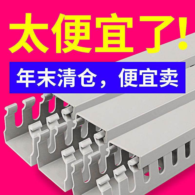 PVC线槽塑料明装配电柜走线槽电线电箱U布线槽灰色工业阻燃配线槽,鲜花速递/花卉仿真/绿植园艺,其它园艺用品,淘宝优惠券,粉丝福利购,淘宝优惠卷