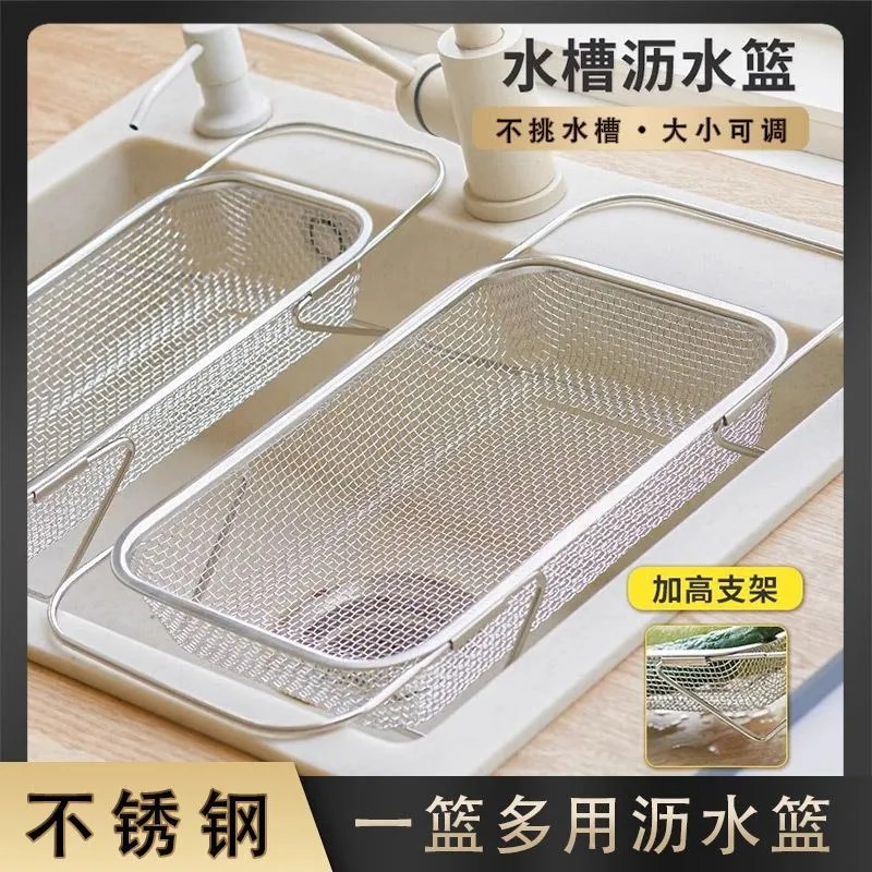 【厨房新宠】不锈钢水槽沥水篮伸缩沥水架洗菜盆水池餐具碗筷架