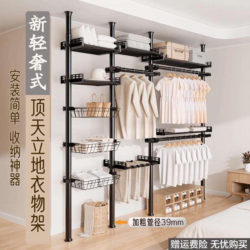 A9L顶天立地衣架晾衣架加粗加厚置衣架挂衣架落地卧室杆衣帽架置