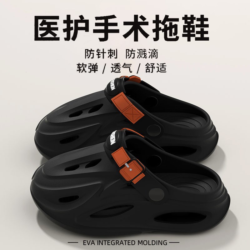 德国手术室拖鞋洞洞鞋男款医护士专用eva防滑防臭外穿沙滩凉拖男