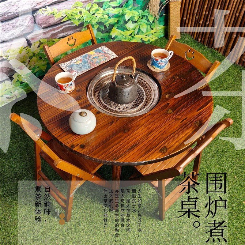 围炉煮茶桌网红实木烤火桌户外烧烤火锅围炉桌阳台桌椅折叠小圆桌