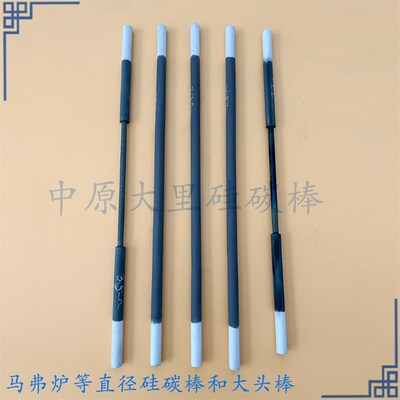 14等直径马弗炉硅碳棒加热管高温硅碳棒14/450/550/600硅碳棒厂家