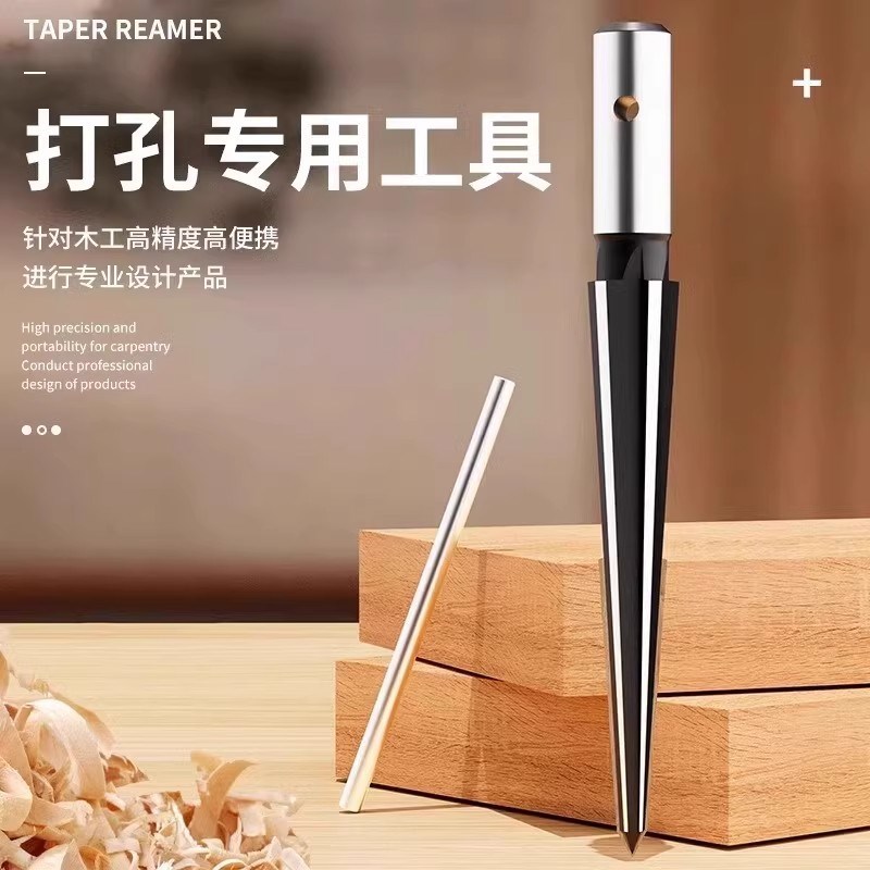 硬质合金手用扩孔锥度铰刀机器木工锥形扩孔铰刀钻头开孔扩孔器
