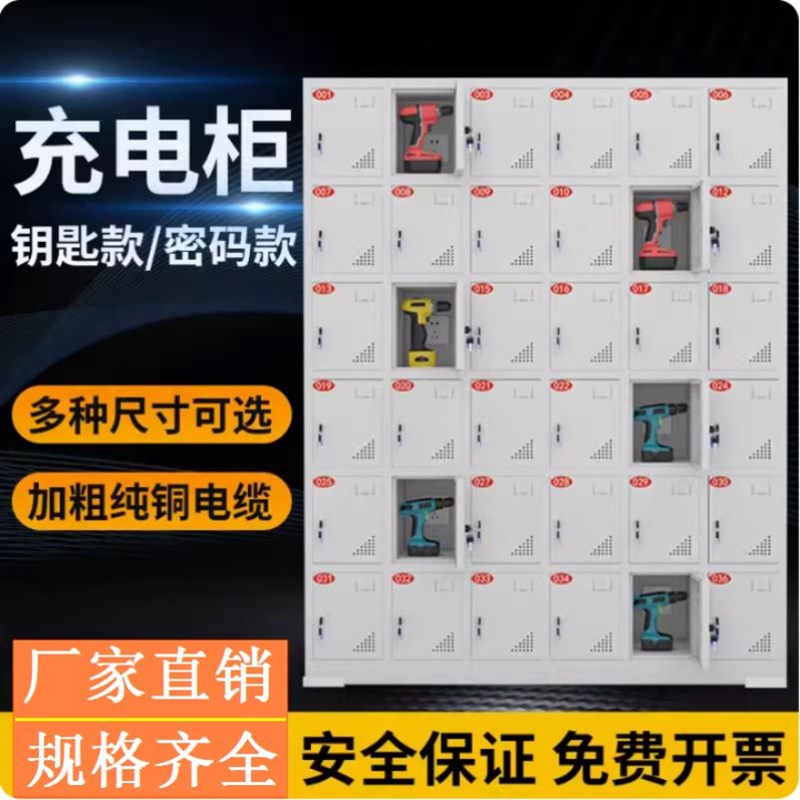 存包柜工厂智能柜手机柜学校单位手机工具充电柜工地寄存柜对讲机