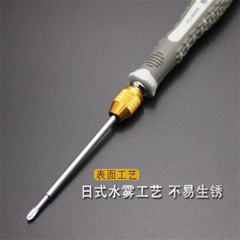 福冈工具 精密两用螺丝刀小改锥起子一字十字批2mm细螺丝批