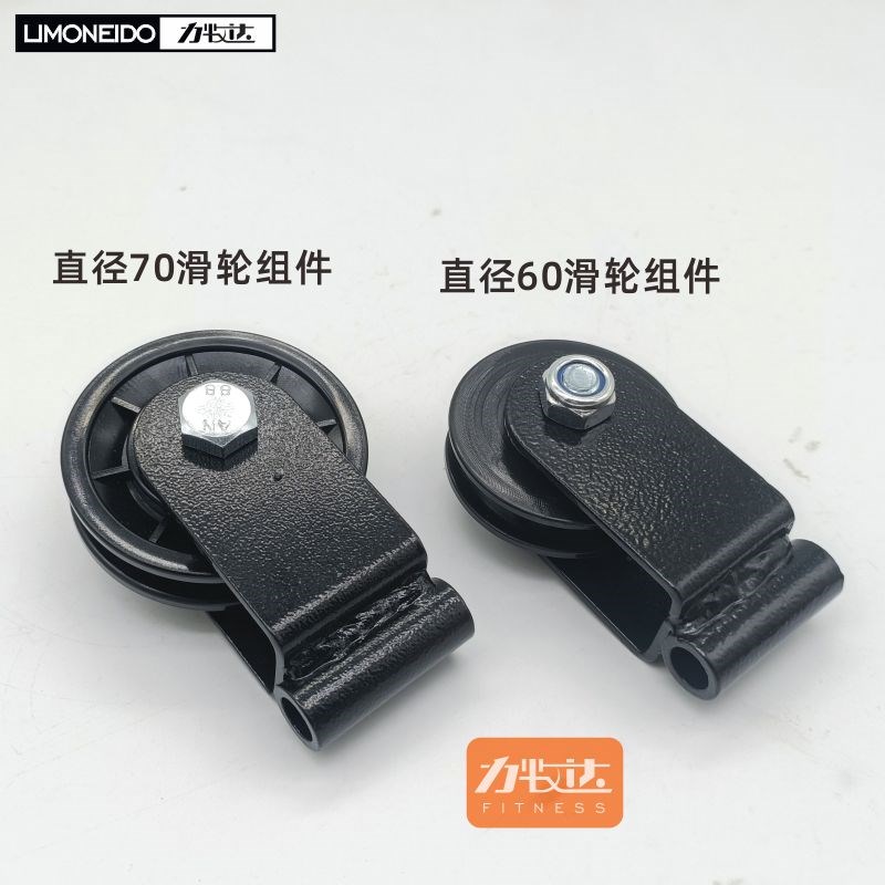 综合训练器可摆动滑轮配件滑轮U型架加螺丝管多功能深蹲架组件