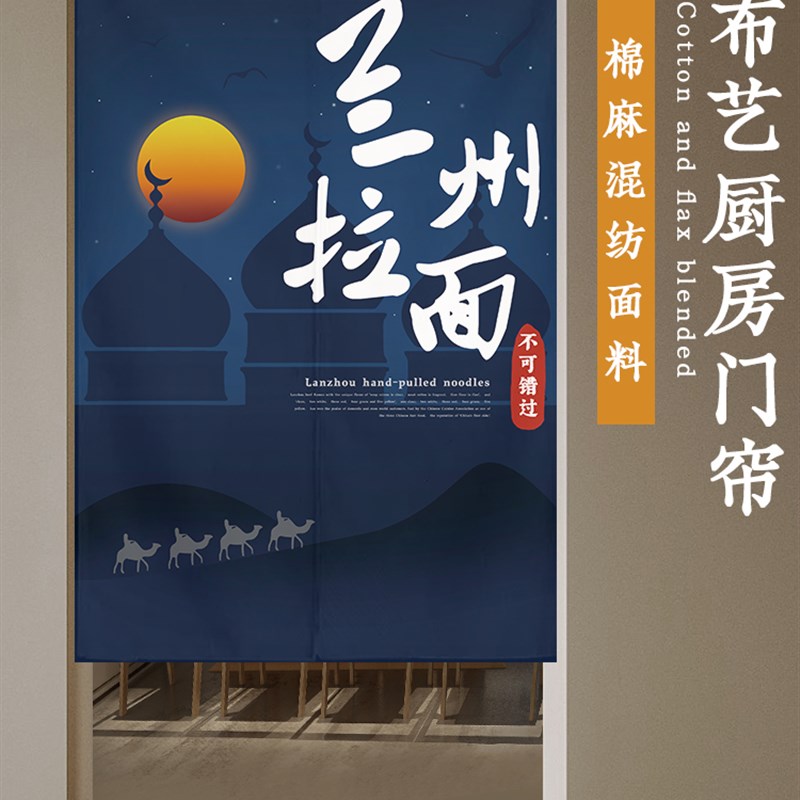 定制开放式饭店专用兰州拉面厨房重地顾客止步门帘半截个性防油帘