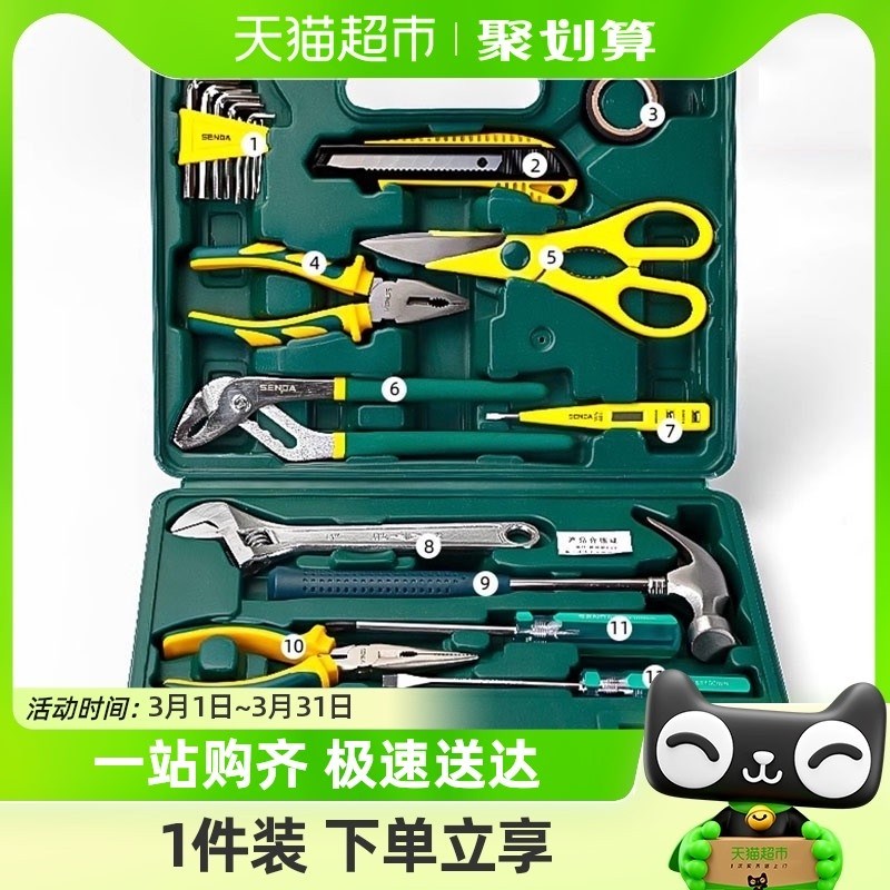 9P1E胜达?工具套装家用套筒扳手棘轮家用多功能套装修车工具箱其