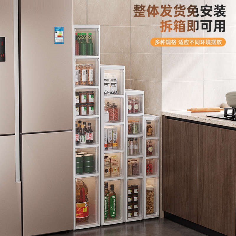 夹缝收纳柜厨房冰箱缝隙边柜家用卫生间落地抽屉式厕所整理置物架