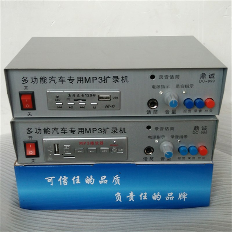 车载扩音机插卡功放功翔12B220v12v24v36V扩音机宣传车校车功放