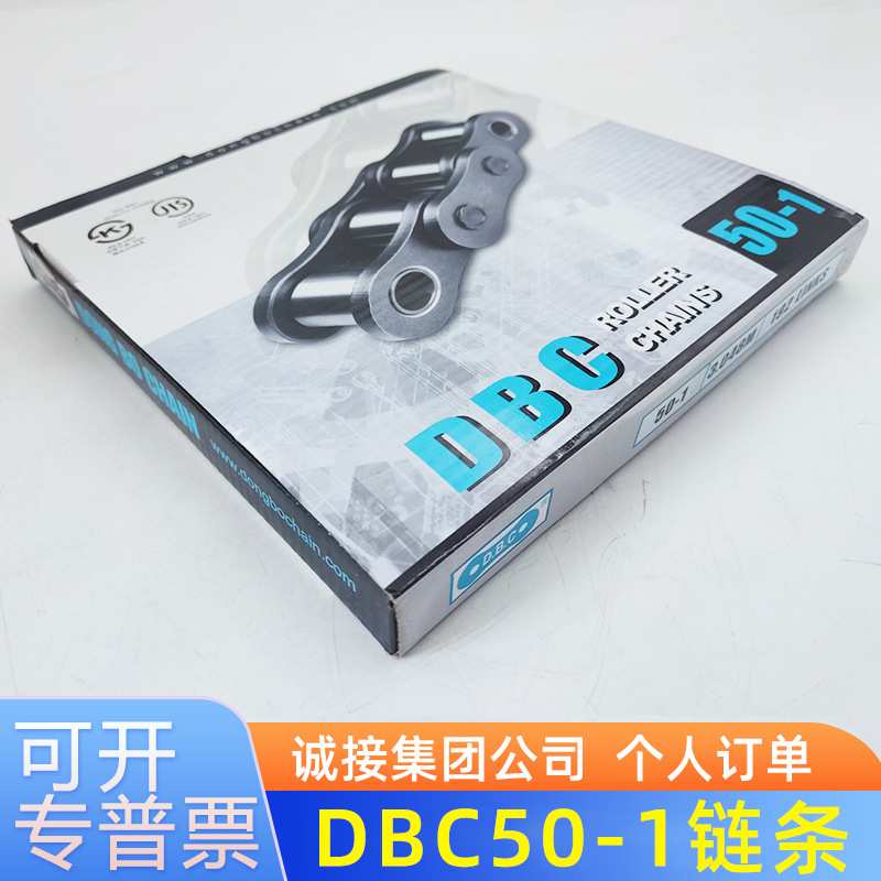 东华防锈滚子链06A-1 08A-2 10A-3 12A-1 16A-1工业流水线链条11