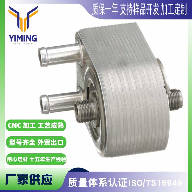 适用于福特林肯发动机机油冷却器 BL3Z6A642A