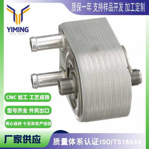 适用于福特林肯发动机机油冷却器 BL3Z6A642A