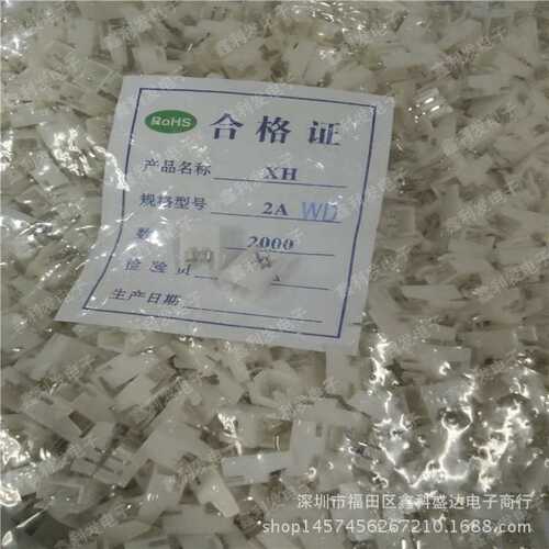 XH-2AWD 间距2.54mm 带定位 2P接插件 弯针 XH2.54-2AWD 针座