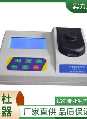 CHCM-210型 水中硬度测定仪 水质快速分析仪