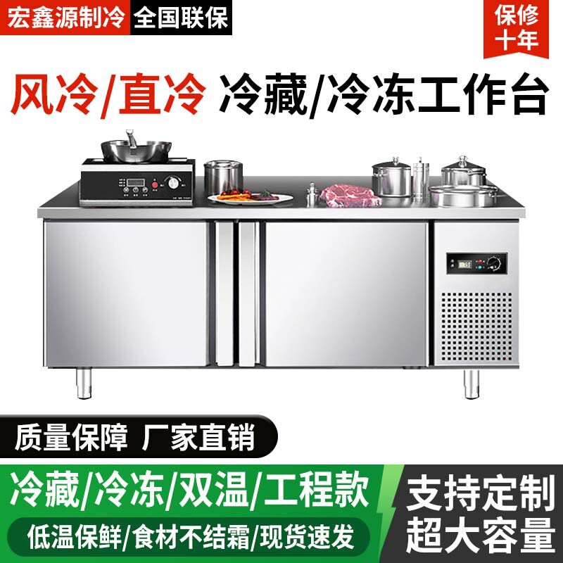 商用风冷冷藏冷冻工作不锈钢冰柜保鲜平台雪柜厨房饭店冰箱