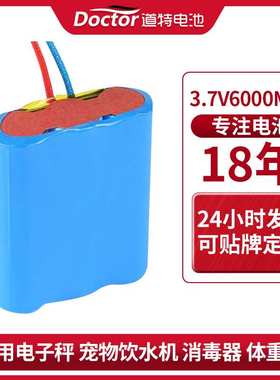 定做3.7V6000mah7.4V11.1V12V24V36V48V三元18650充电锂电池耐用