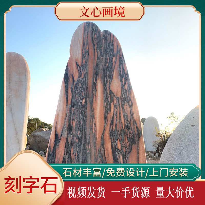 门牌石 刻字石 路标广场园林绿化 标志石碑 吨位大型村牌石