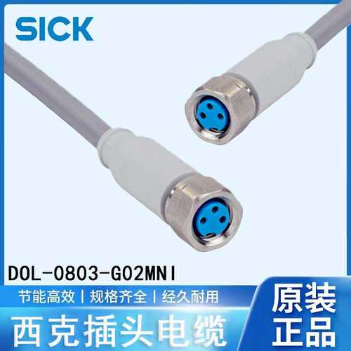 SICK德国西克传感器配件DOL-0803-G02MNI插头和电缆机械设备通用
