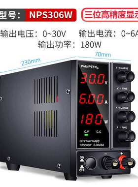 WANPTEK可调直流稳压开关电源DPS605U笔记本维修电池充电电源